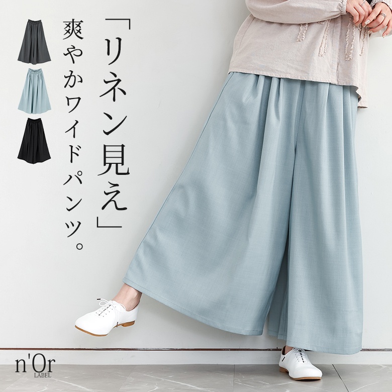n'OrLABELリネンライクタックガウチョパンツ
