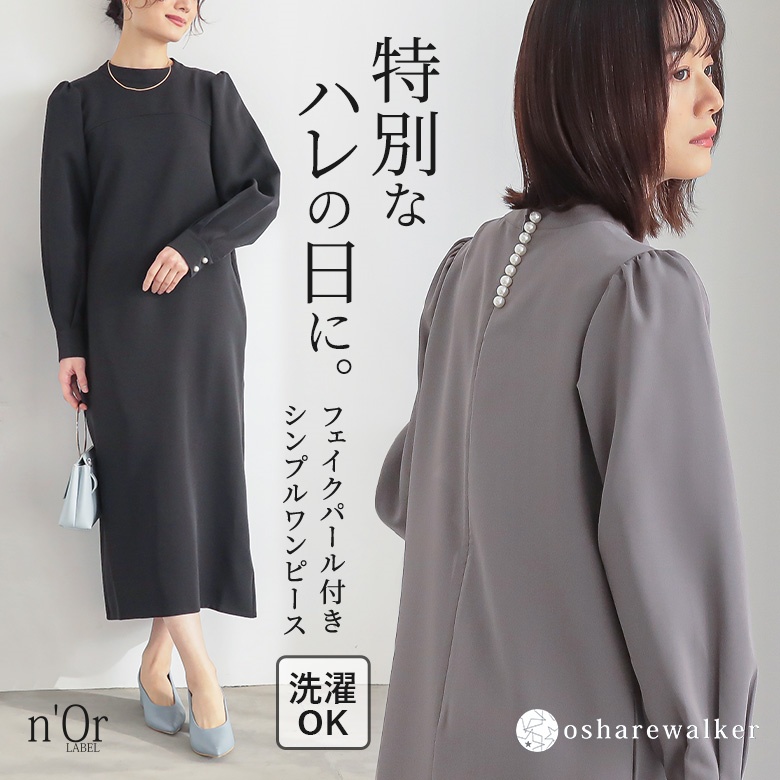 n'OrLABELバックフェイクパールワンピース