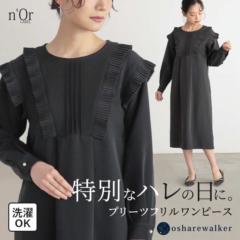 n'OrLABELプリーツフリルワンピース