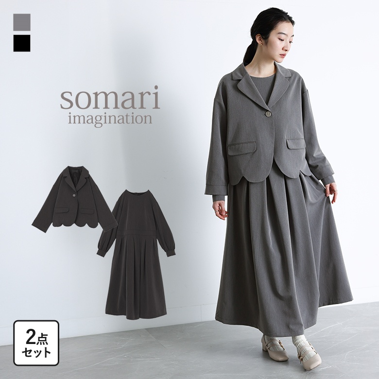 somari imaginationスカラップジャケット&タックワンピースセット