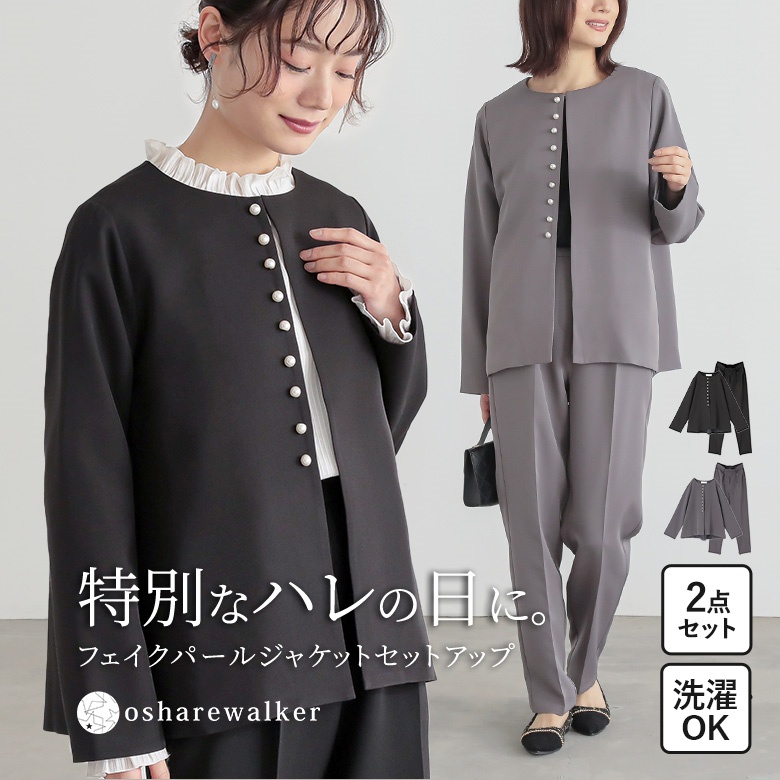 n'OrLABELフェイクパール付きノーカラージャケットセットアップ