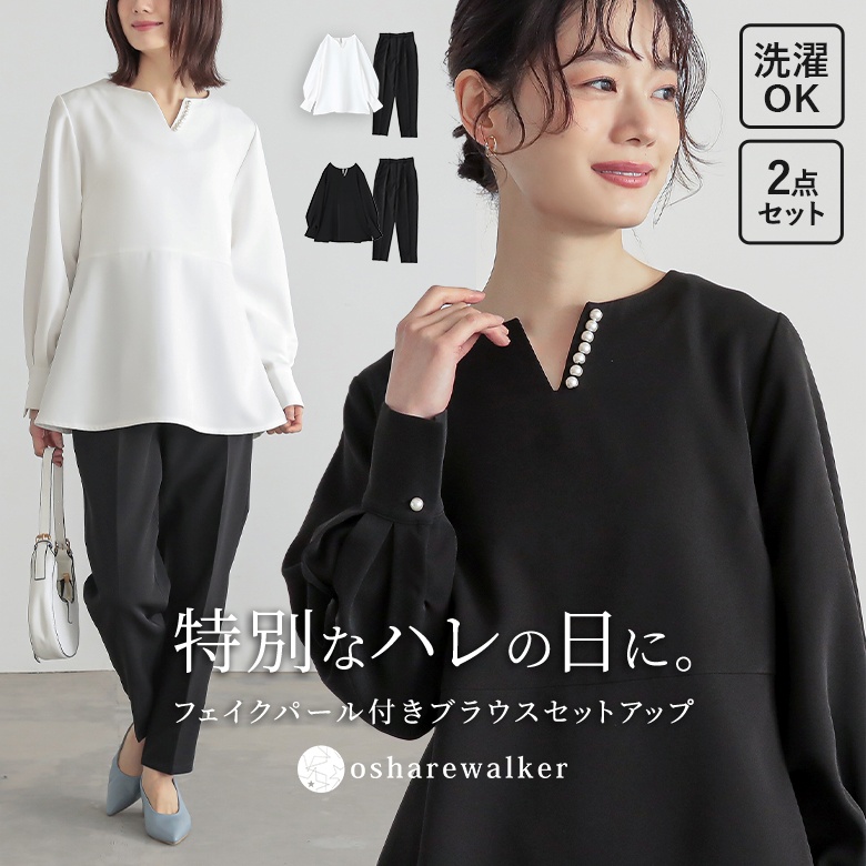 n'OrLABELフェイクパール付きブラウスセットアップ