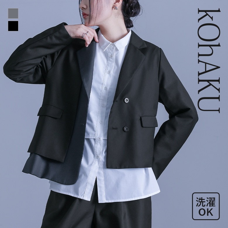 kOhAKUアシメ配色テーラードジャケット