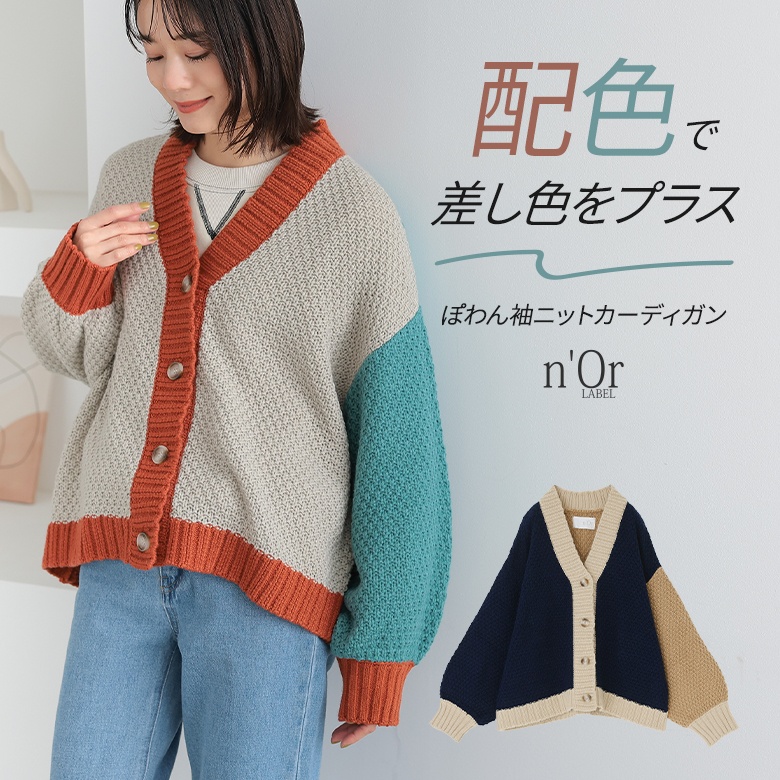 CARDIGAN
