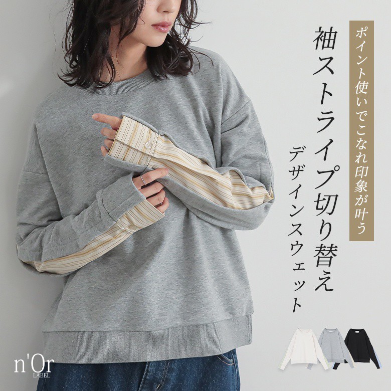 SWEAT SHIRT