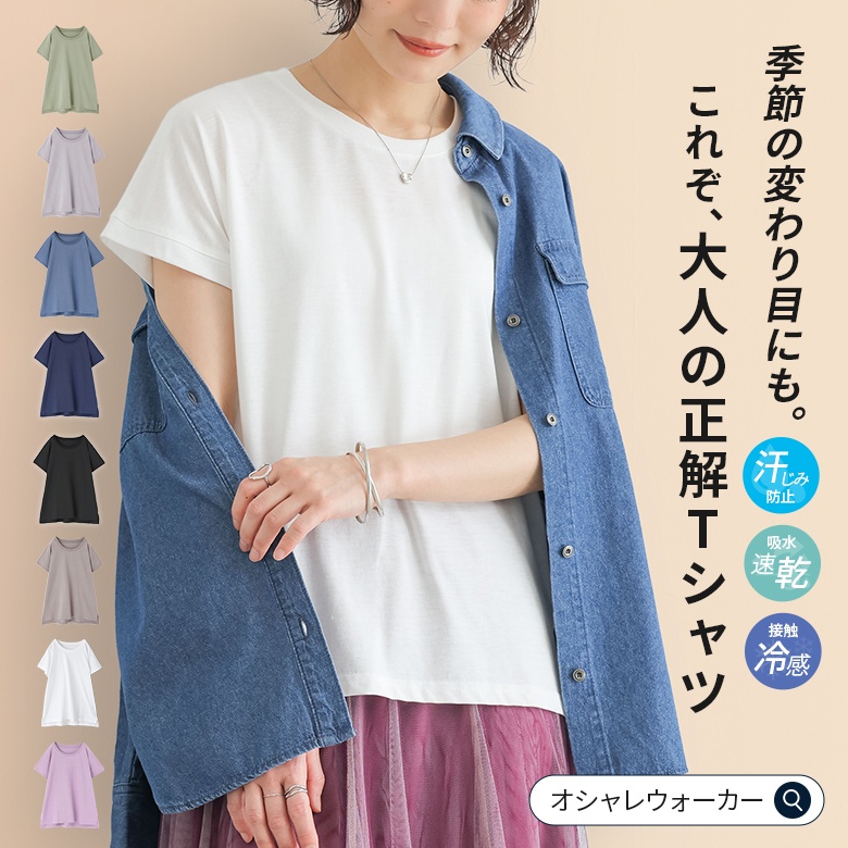 CUTSEW