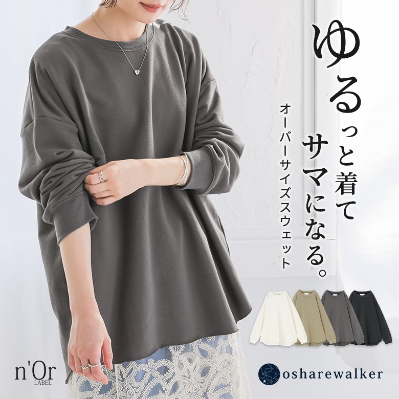n'OrLABEL裏毛カットオフスウェット