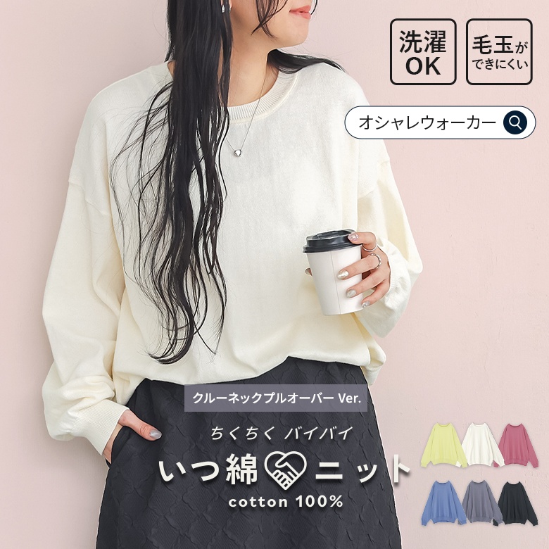 n'OrLABEL綿ニットクルーネックプルオーバー