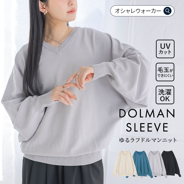 n'OrLABELVネックドルマンニットプルオーバー