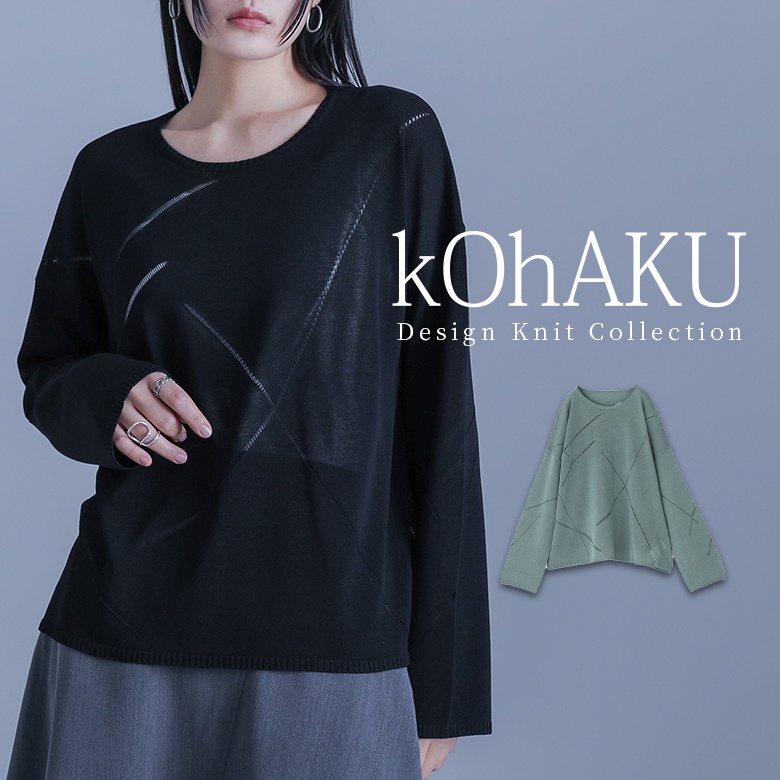 kOhAKUランダムラインニット