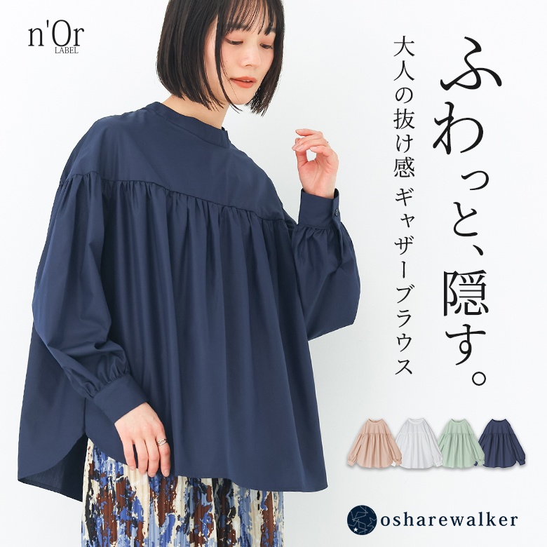 n'OrLABELギャザープルオーバーブラウス