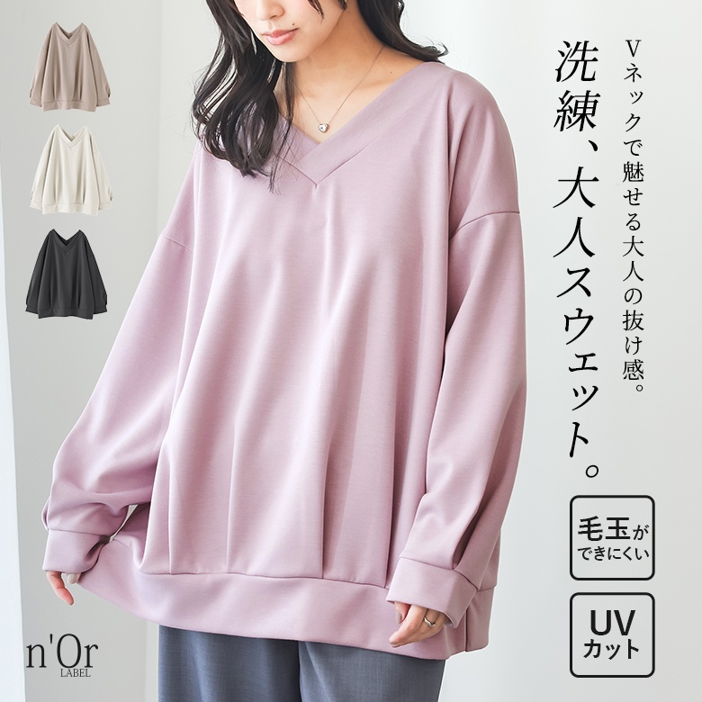 n'OrLABEL前後Vネックダンボールスウェット