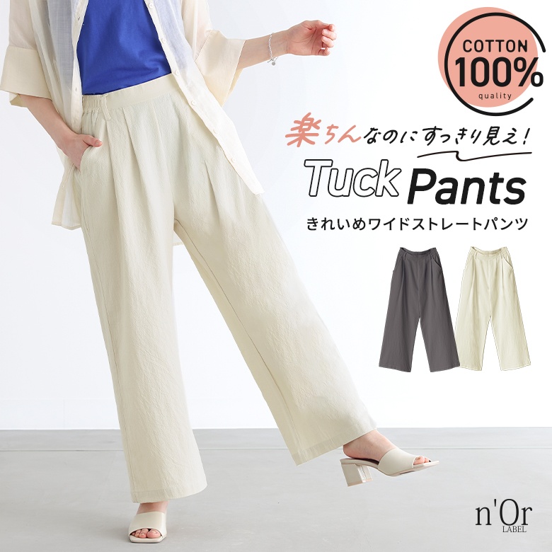 n'OrLABEL���C�h�X�g���[�g�p���c