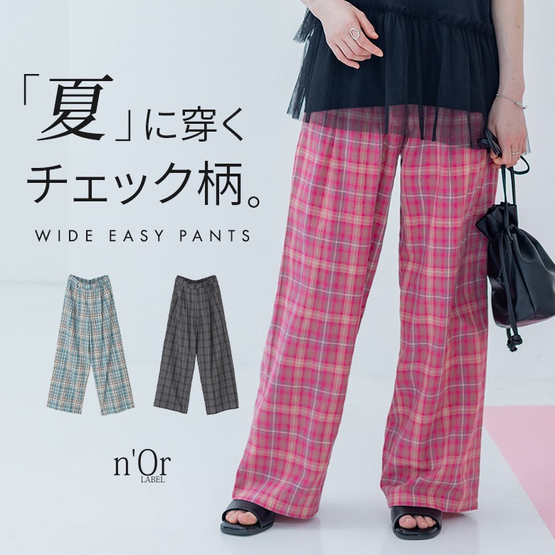 PANTS