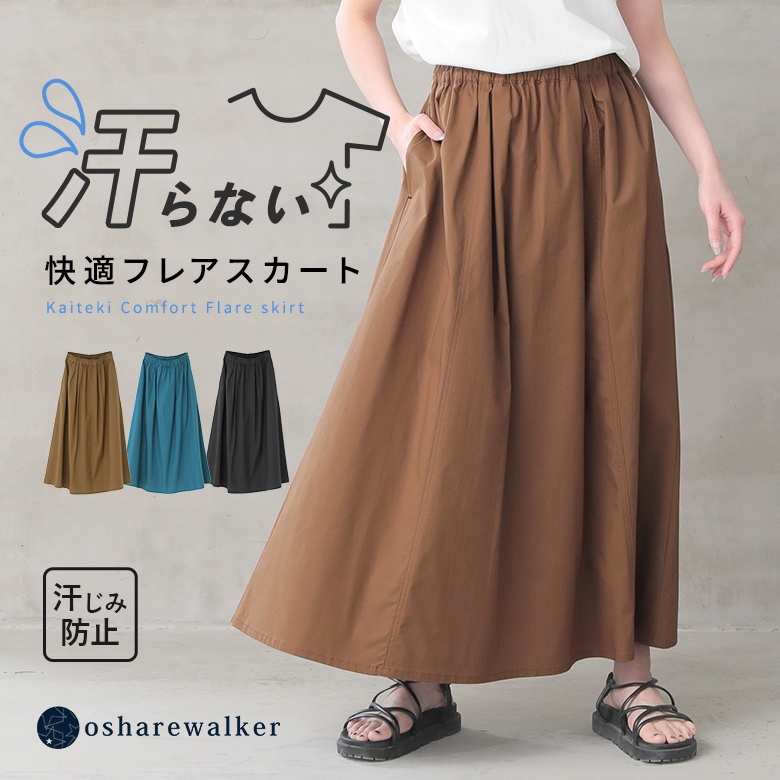 n'OrLABEL�����ݖh�~�C�[�W�[�t���A�X�J�[�g