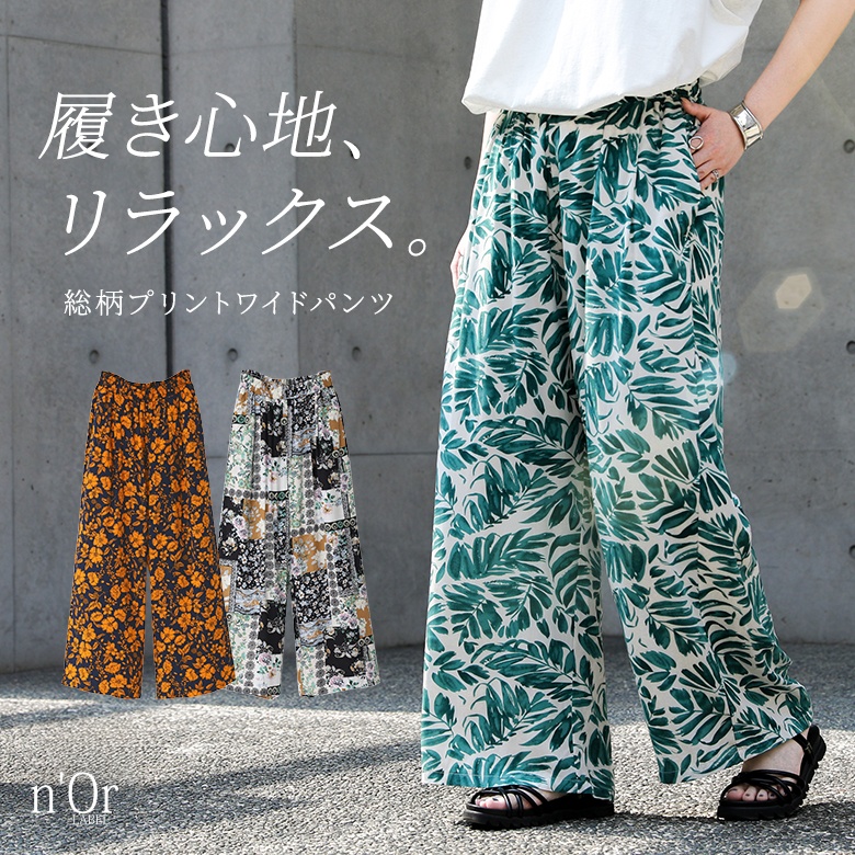 n'OrLABEL���]�[�g�����C�h�p���c