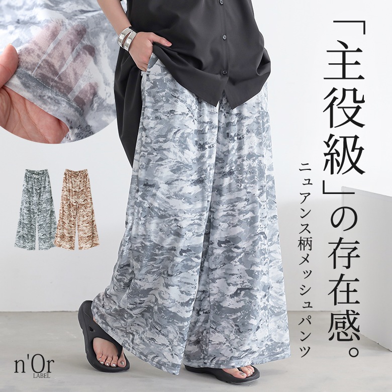 n'OrLABEL�j���A���X�����b�V�����C���[�h�p���c