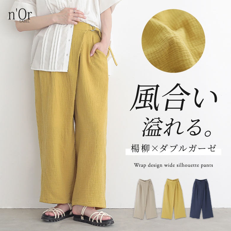 PANTS