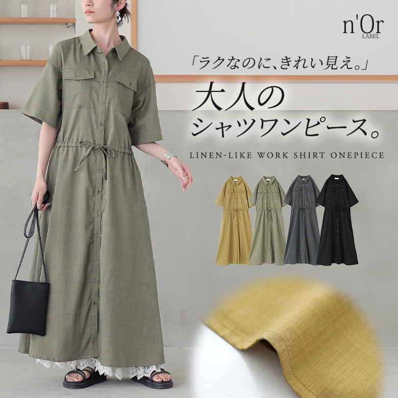 n'OrLABEL���l�����C�N���[�N�V���c�����s�[�X