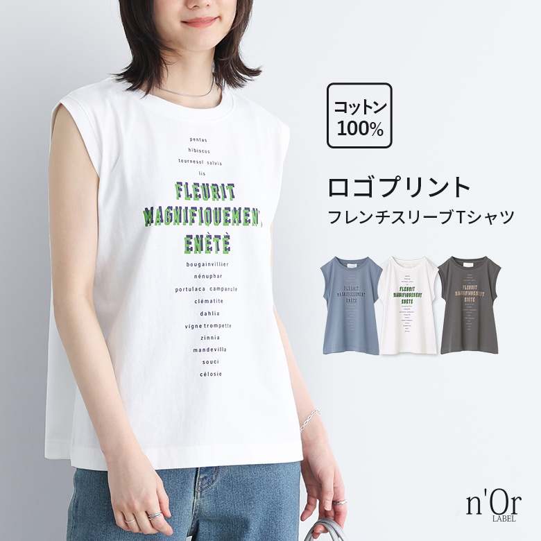 n'OrLABEL���S�t�����`�X���[�uT�V���c