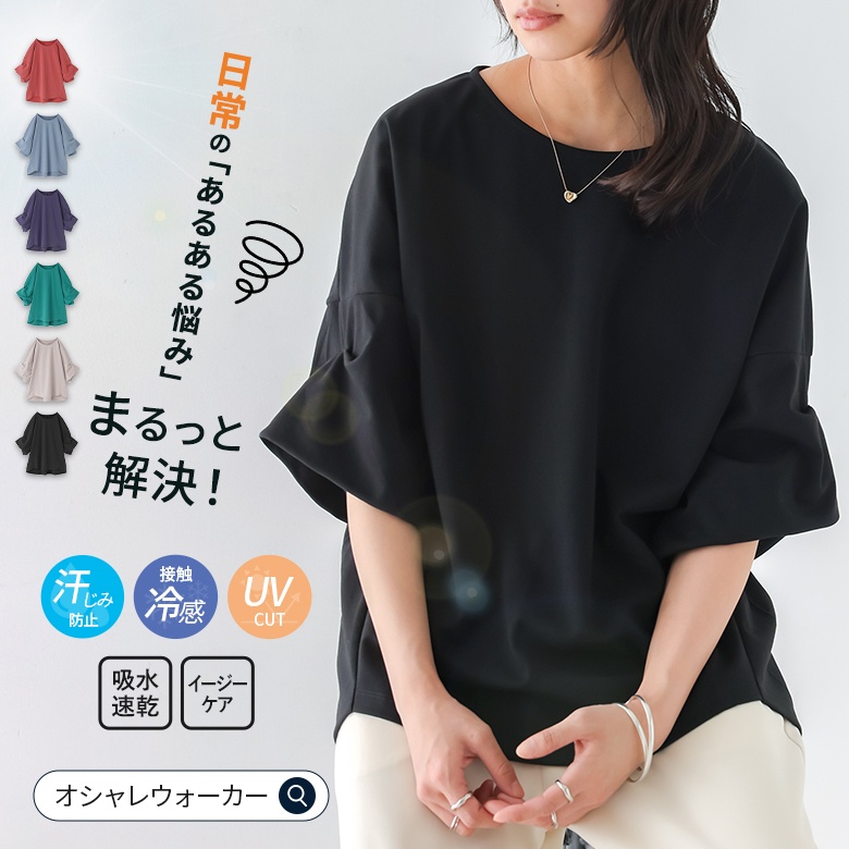 CUTSEW