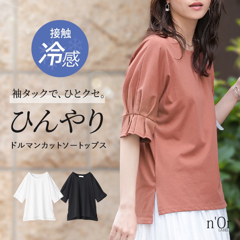 n'OrLABEL�ڐG�⊴�^�b�N�h���}���J�b�g�\�[