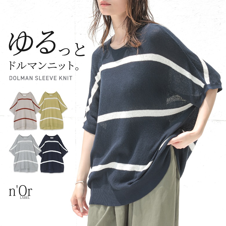 n'OrLABEL�����h���}���{�[�_�[�j�b�g