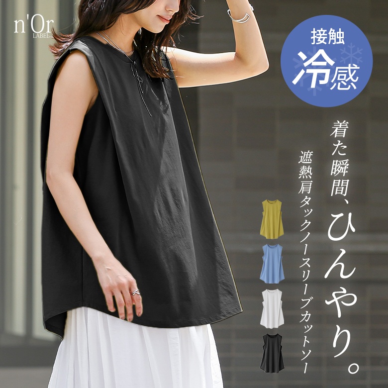 n'OrLABEL�ڐG�⊴���^�b�N�m�[�X���[�u�J�b�g�\�[