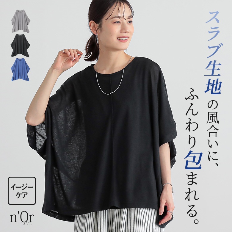 CUTSEW