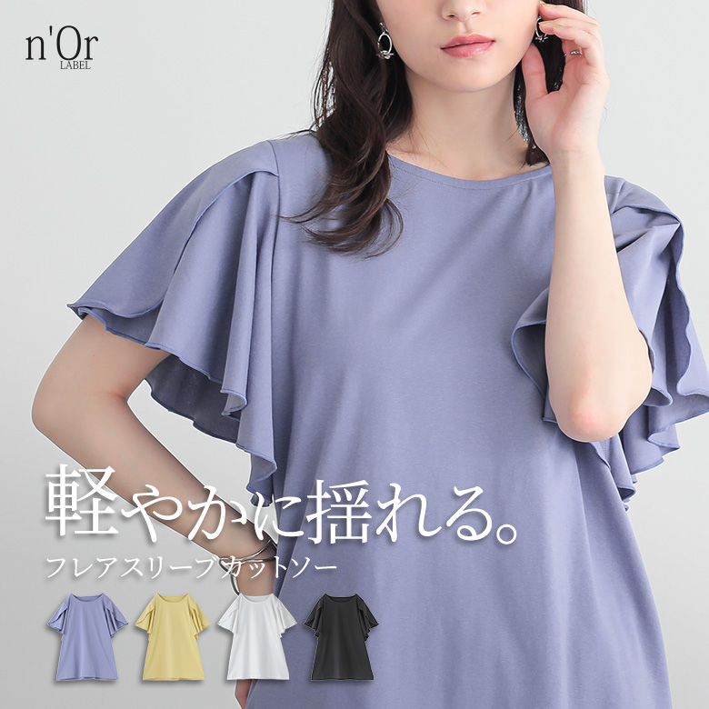 n'OrLABEL���t���A�J�b�g�\�[