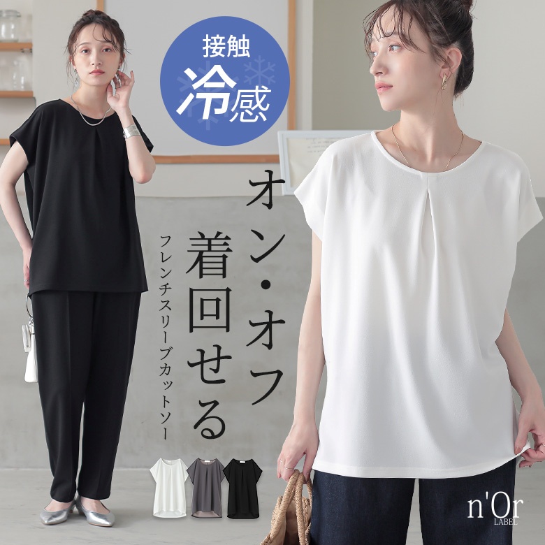 n'OrLABEL�ڐG�⊴�t�����`�X���[�u�J�b�g�\�[