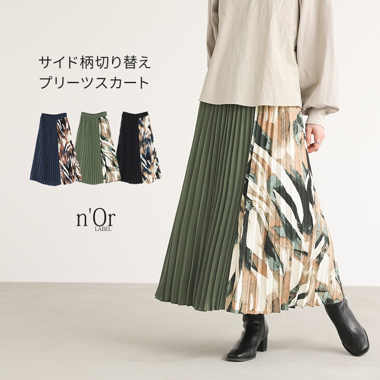 n'OrLABEL�؂�ւ��v���[�c�X�J�[�g
