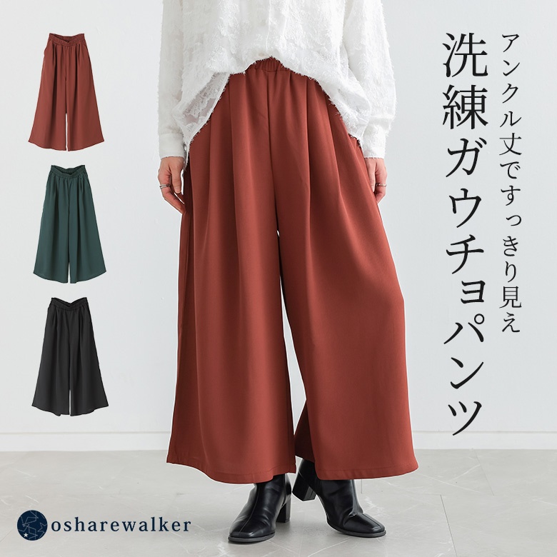 PANTS