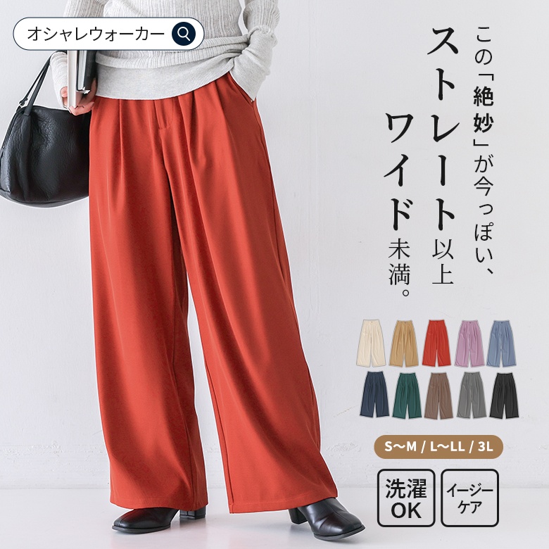 n'OrLABELカラースラックスパンツ