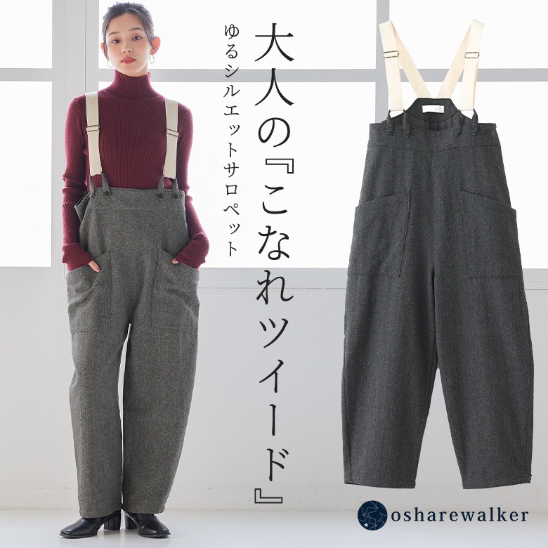 n'OrLABELツイードコクーンサロペット