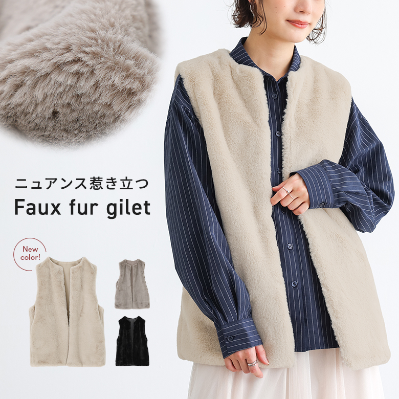フェイクエコファージレ