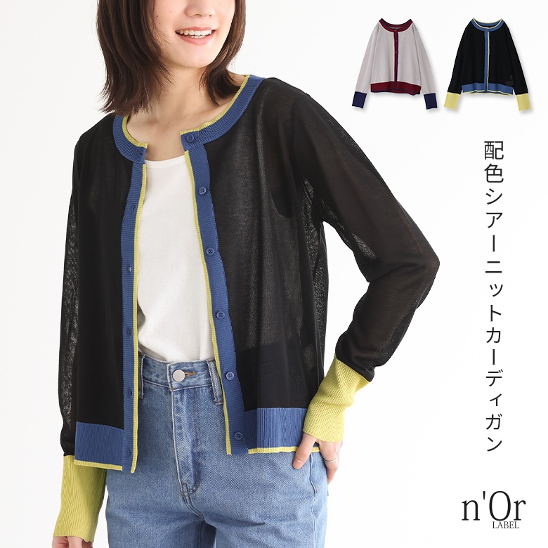 CARDIGAN