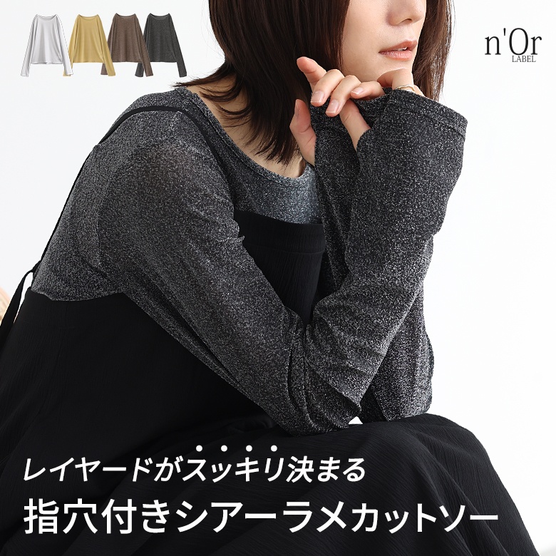 CUTSEW