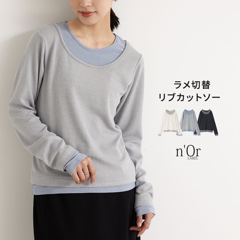 CUTSEW