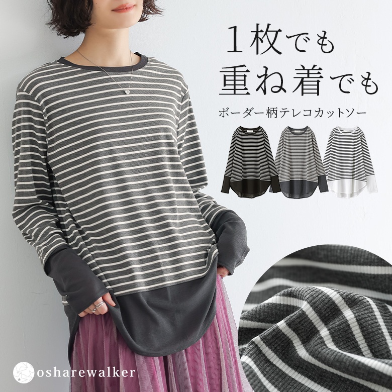 CUTSEW