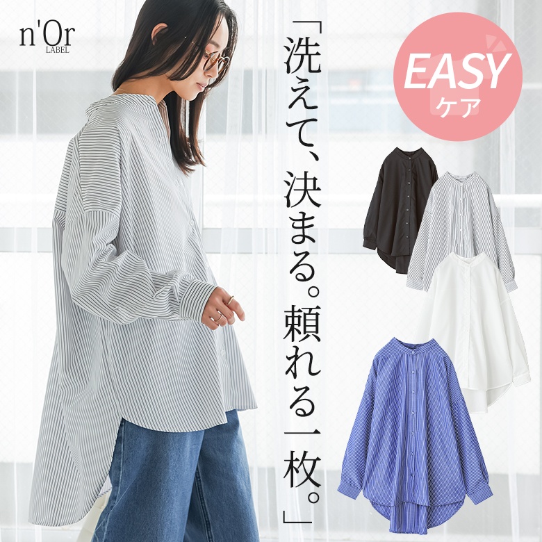 n'OrLABEL長袖バンドカラーシャツ