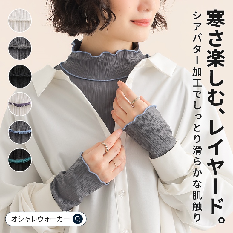 CUTSEW