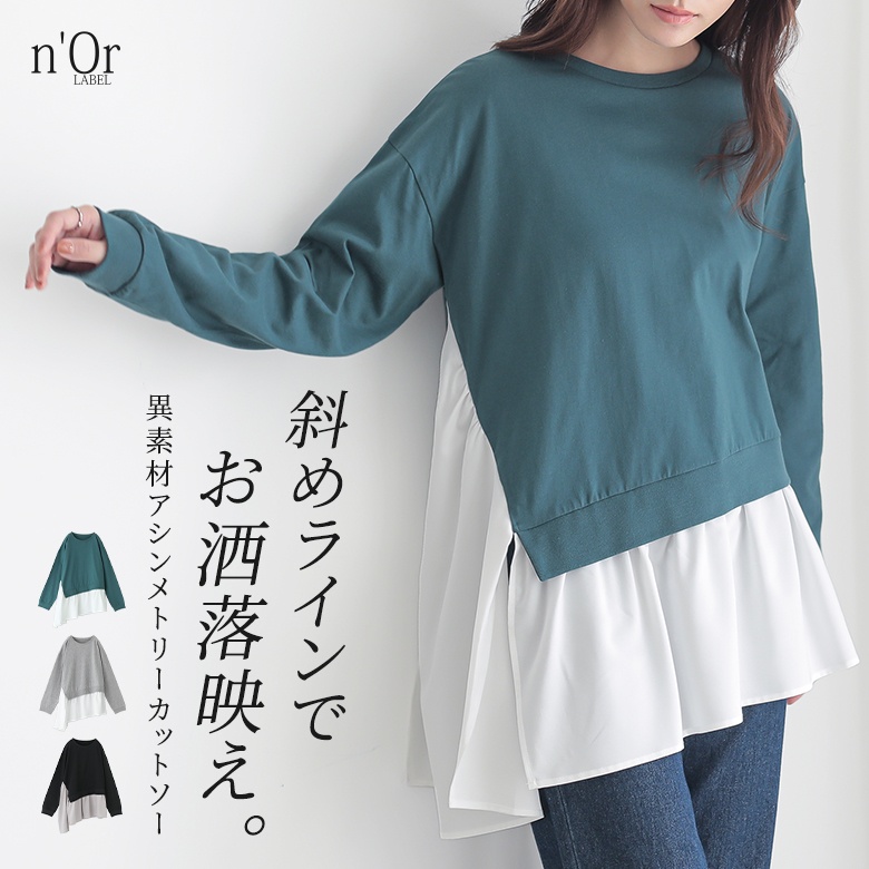 CUTSEW