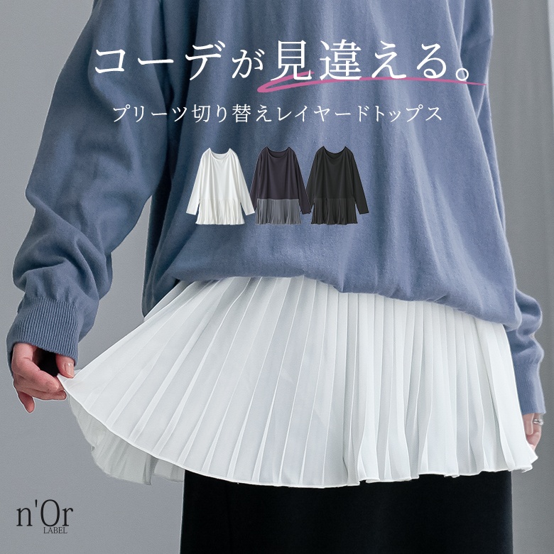 CUTSEW