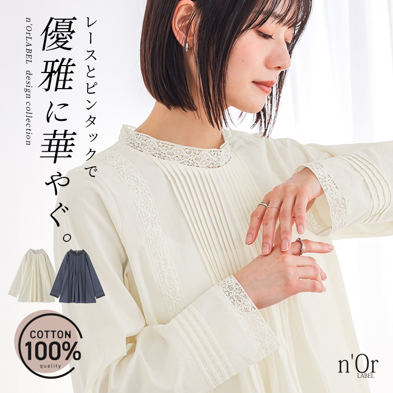 n'OrLABEL���[�X�s���^�b�N�u���E�X
