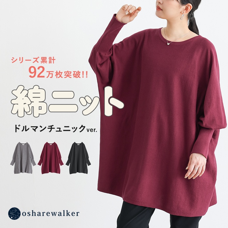n'OrLABELドルマンチュニック