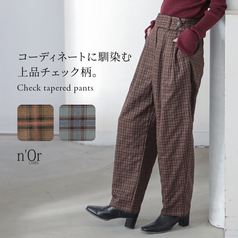 PANTS