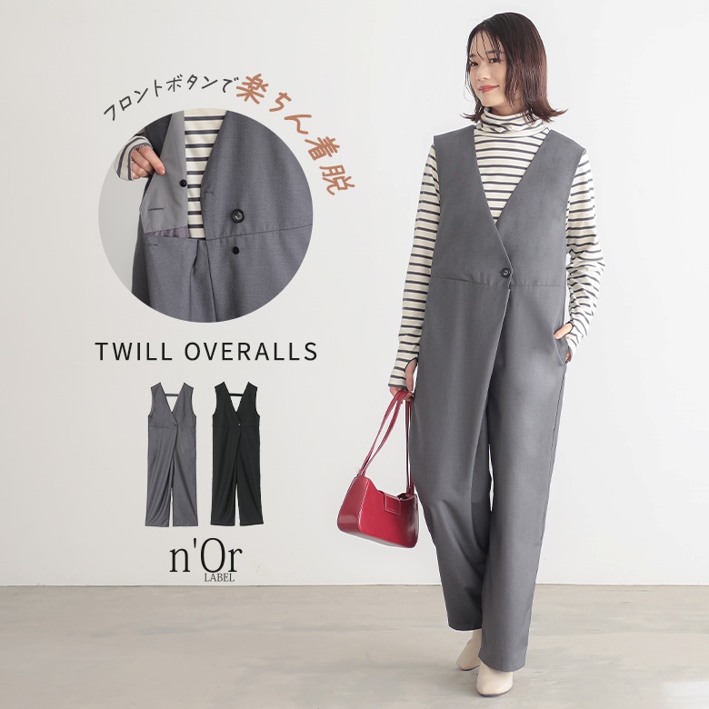 n'OrLABELツイルオールインワン
