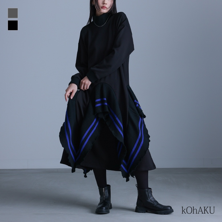 kOhAKUニットドッキング裏シャギーワンピース