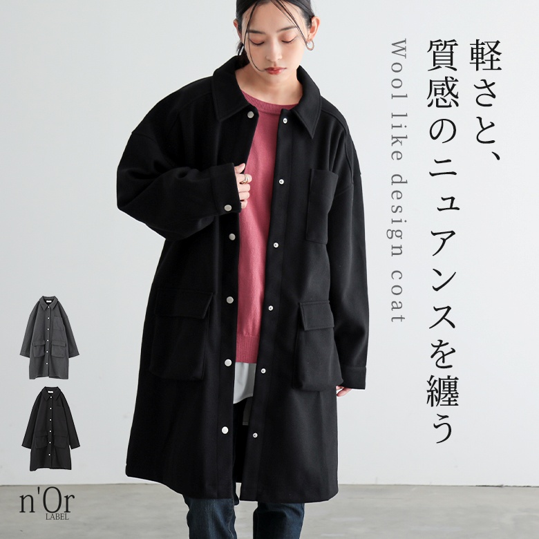 n'OrLABELウールライクステンカラーコート
